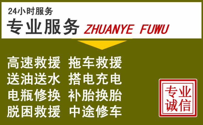 新能源汽车保有量攀升，华阴道路救援行业未来发展新趋势解析