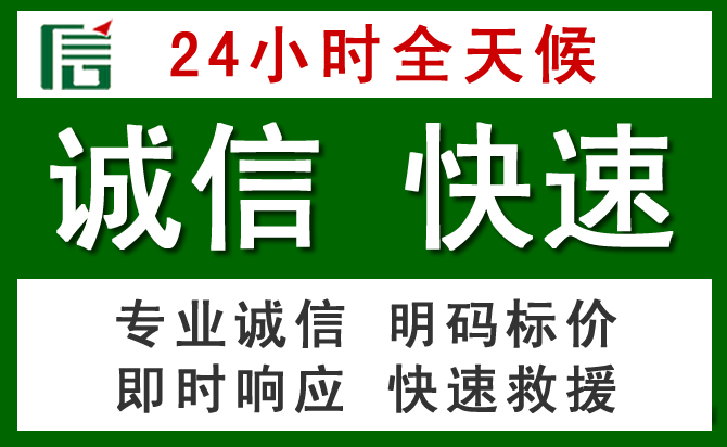 华阴道路救援 华阴汽车救援
